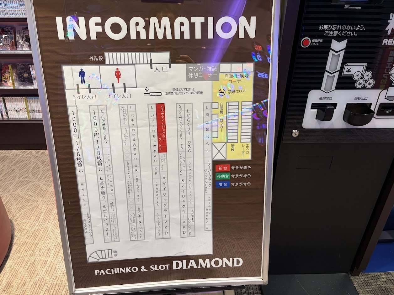 ダイヤモンド - フロアマップ