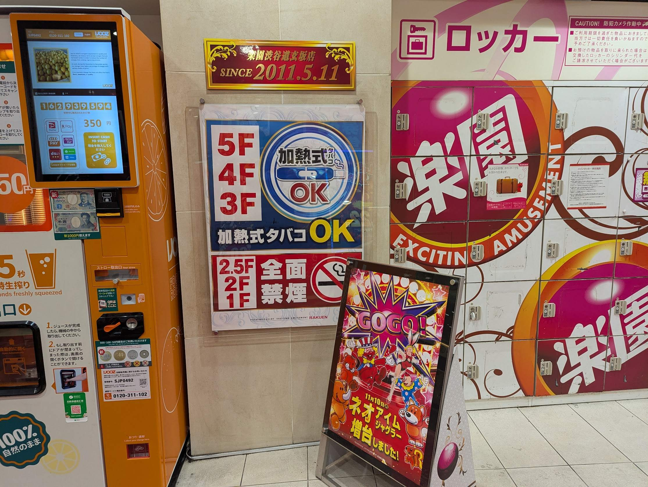 分煙フロア案内と便利なサービスロッカー