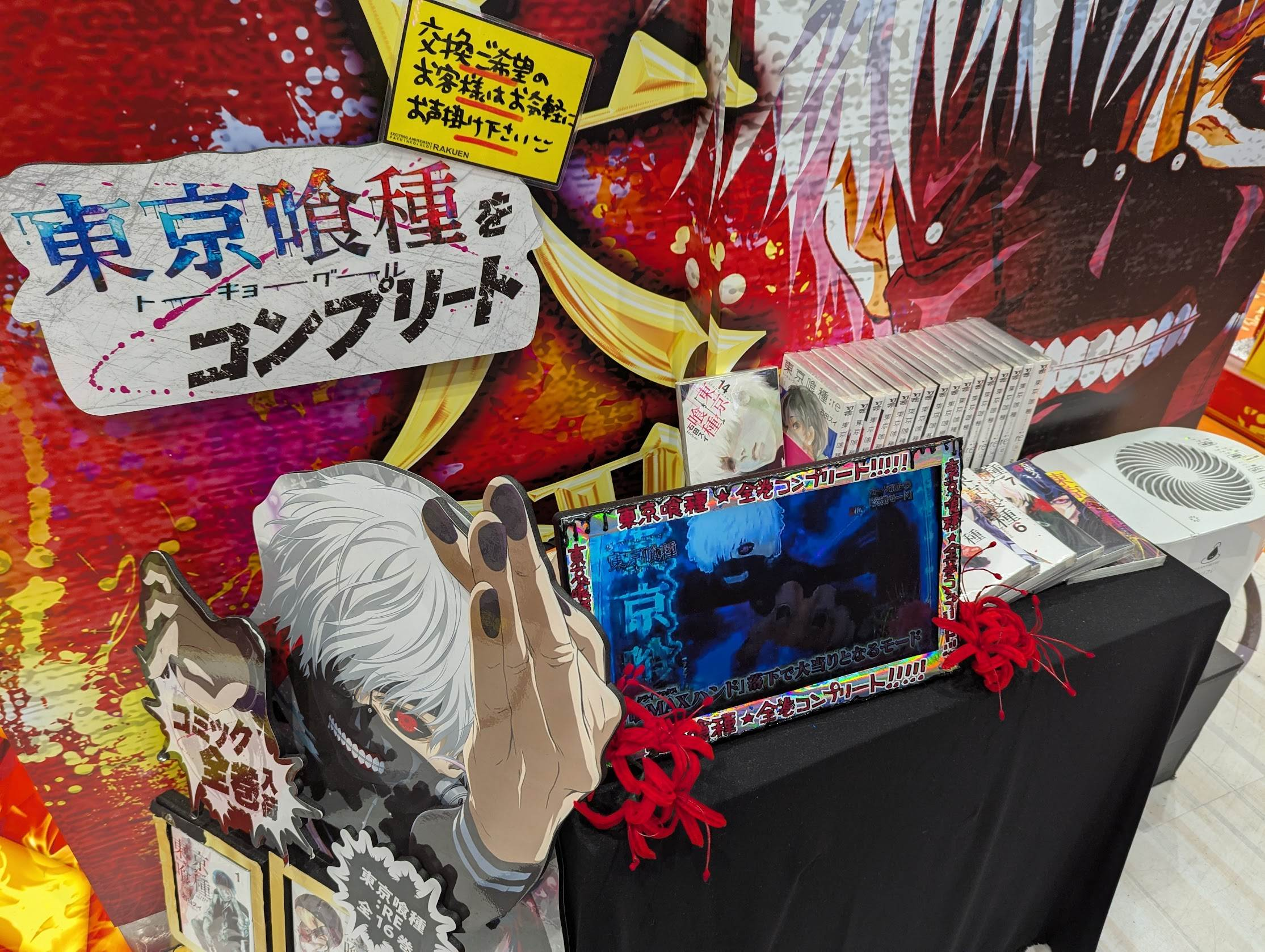 東京喰種など人気アニメの景品