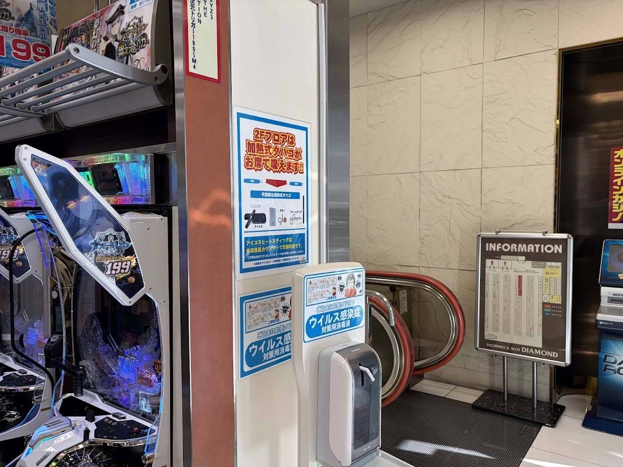 ダイヤモンド - 分煙フロア案内