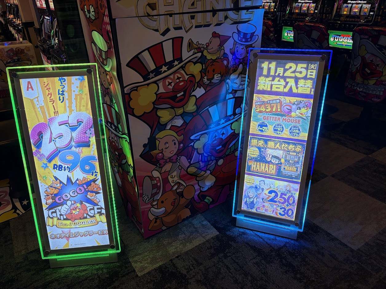 ガイアネクスト東小金井店 - 新台情報パネル