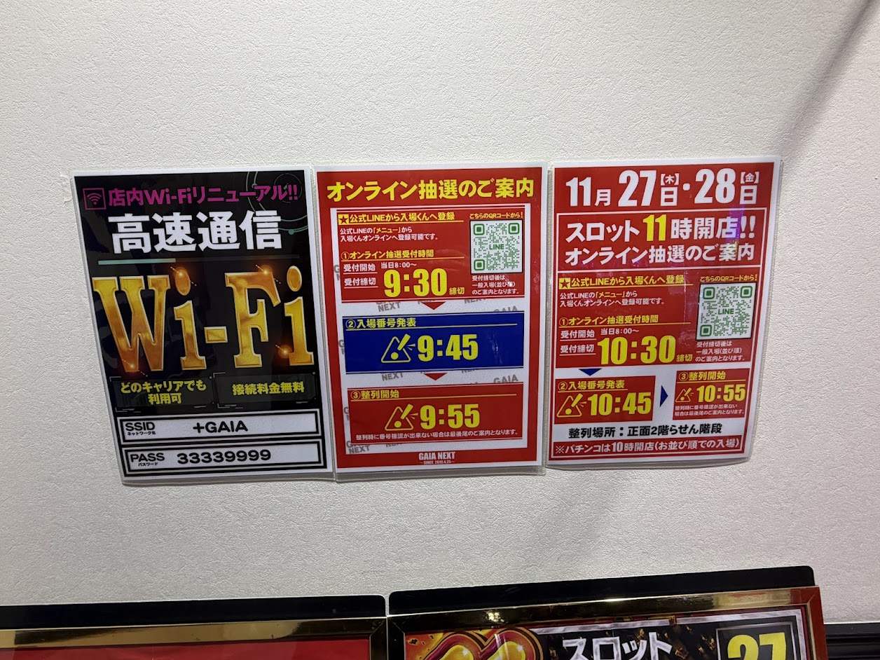 ガイアネクスト東小金井店 - 店内ポップ