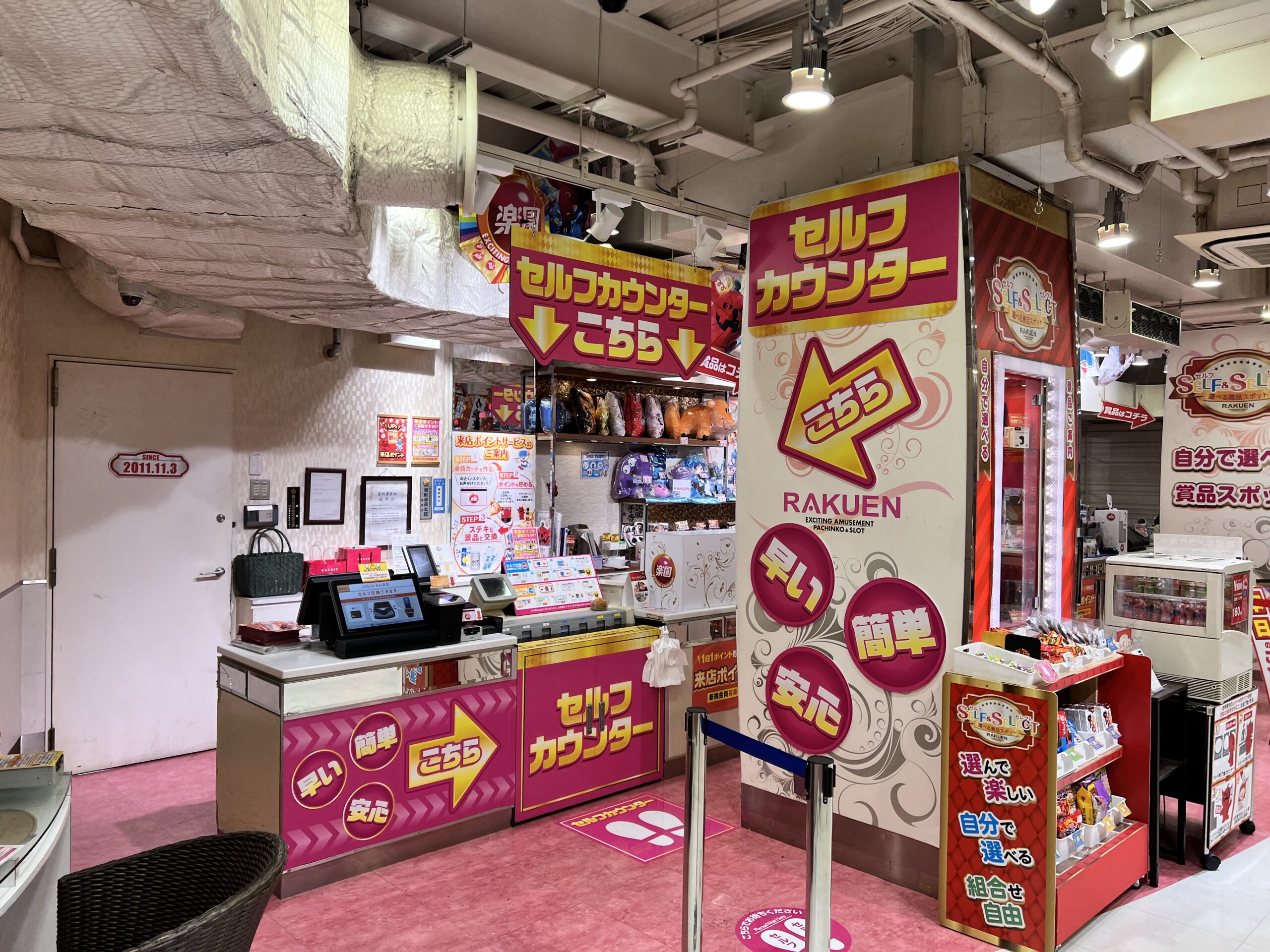 楽園池袋店 - 景品カウンター