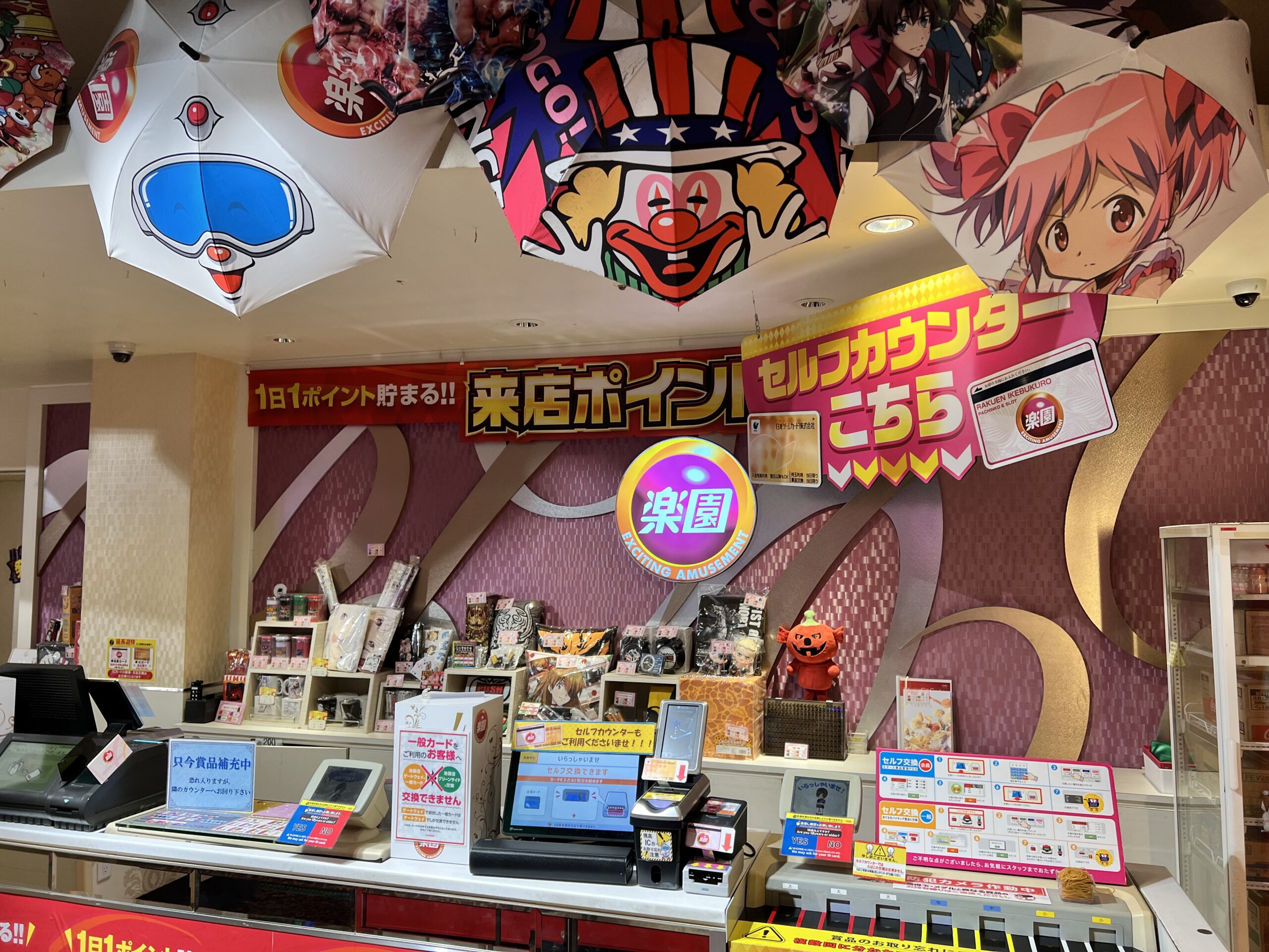 楽園池袋店 - 景品カウンター