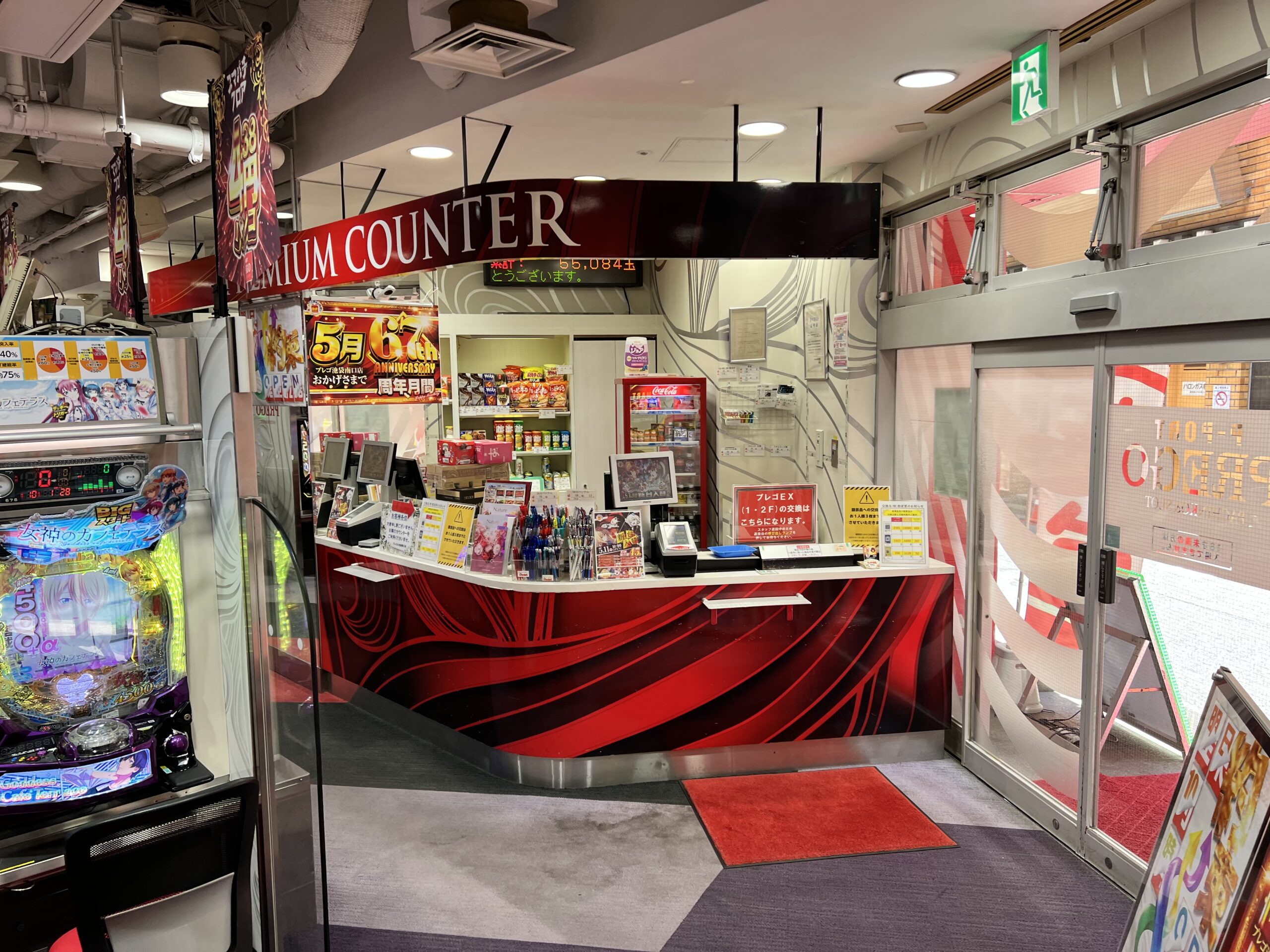 プレゴ池袋南口店 - 景品カウンター